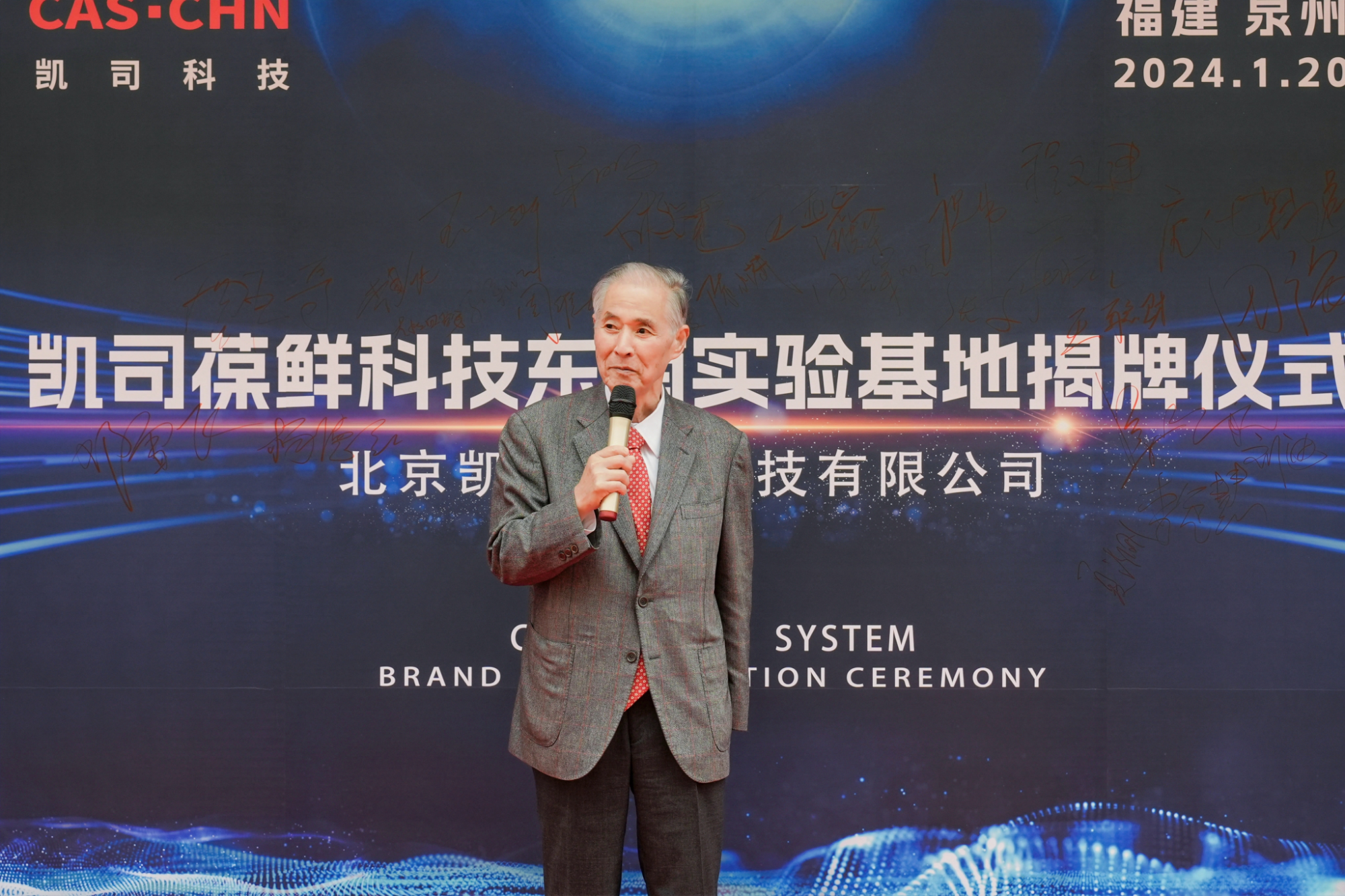 “CAS冻鲜”技术亮相中国冷链行业加速技术革新kaiyun中国平台(图1)