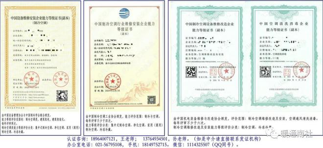 地铁通风空调kaiyun开云网站系统安装施工总结(图8)