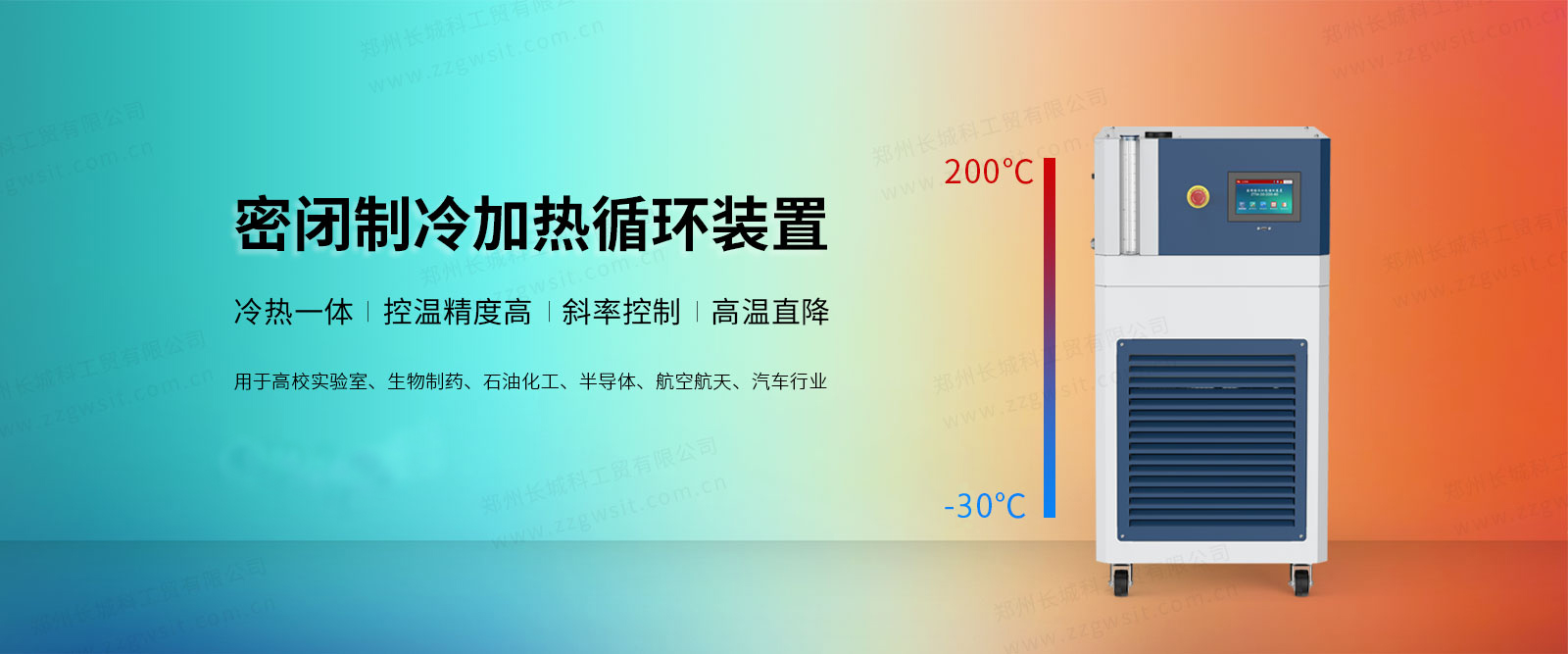 开云kaiyun官方网站高低温循环一体机常见故障有哪些如何避免呢？(图1)