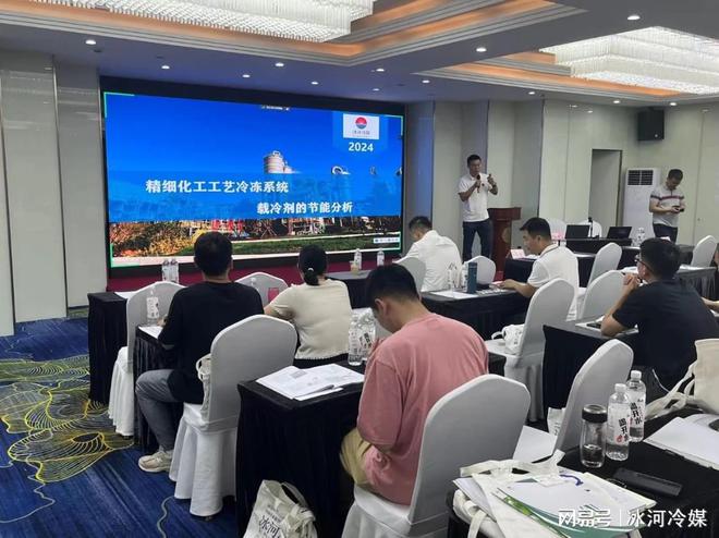 冰河冷媒:kaiyun中国官方网站开创精细化工冷冻系统节能新纪元(图2) 冰河冷媒:kaiyun中国官方网站开创精细化工冷冻系统节能新纪元(图2)