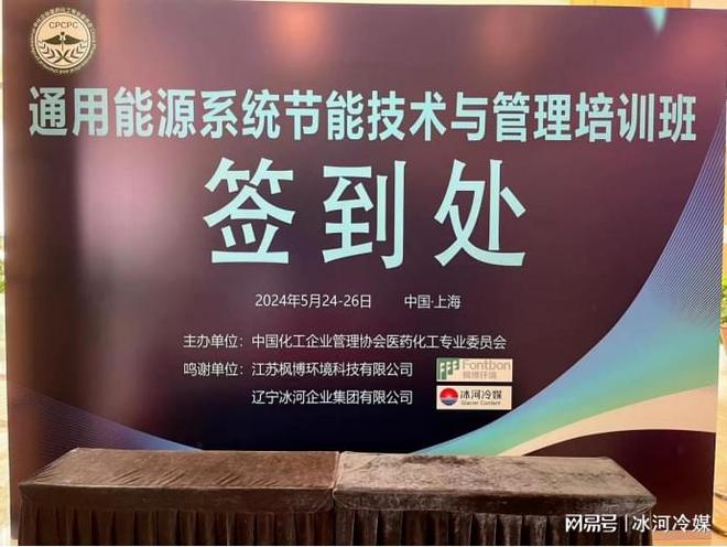 冰河冷媒：kaiyun中国官方网站开创精细化工冷冻系统节能新纪元