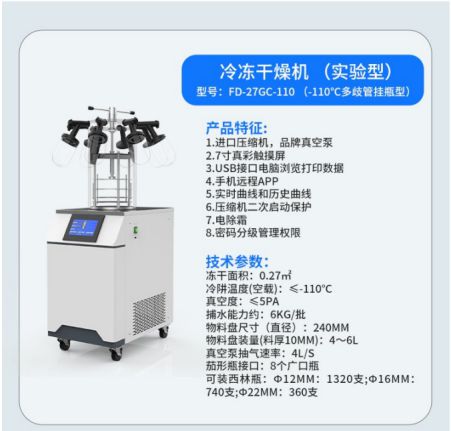 kaiyun上海舜制真空冷冻干燥机的优点(图2)