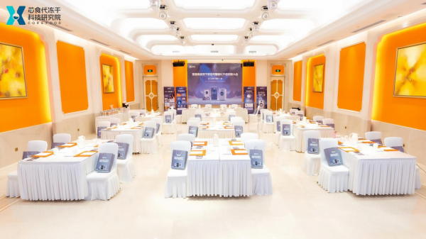 芯食代家用冻干机XSD新品亮相智能化升级成未来焦点(图2) 芯食代家用冻干机XSD新品亮相智能化升级成未来焦点(图2)