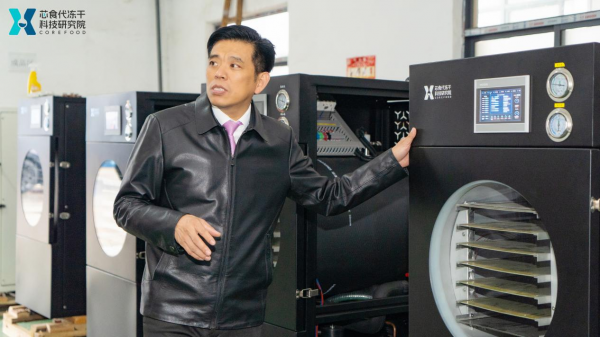 芯食代家用冻干机XSD新品亮相智能化升级成未来焦点(图5) 芯食代家用冻干机XSD新品亮相智能化升级成未来焦点(图5)