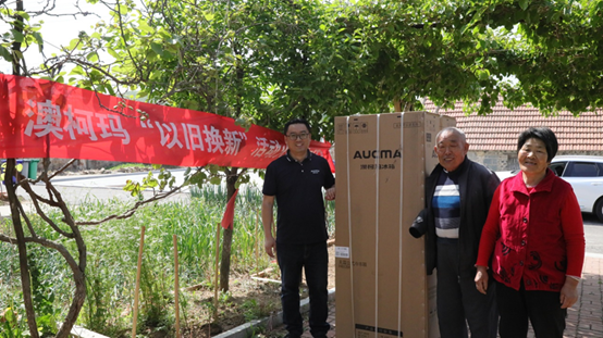 以旧换新扩围温度科技专家澳柯玛以品质赢得用户口碑(图7)