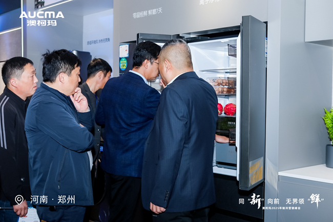 以旧换新扩围温度科技专家澳柯玛以品质赢得用户口碑(图4)