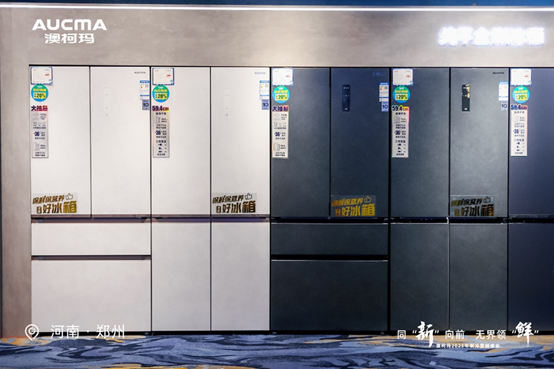 以旧换新扩围温度科技专家澳柯玛以品质赢得用户口碑(图5)