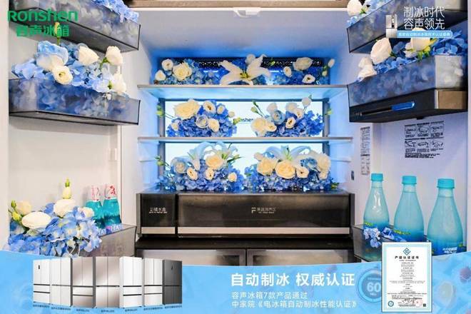 容声冰箱自动制冰技术获权威认证定义行业新标杆(图3) 容声冰箱自动制冰技术获权威认证定义行业新标杆(图3)