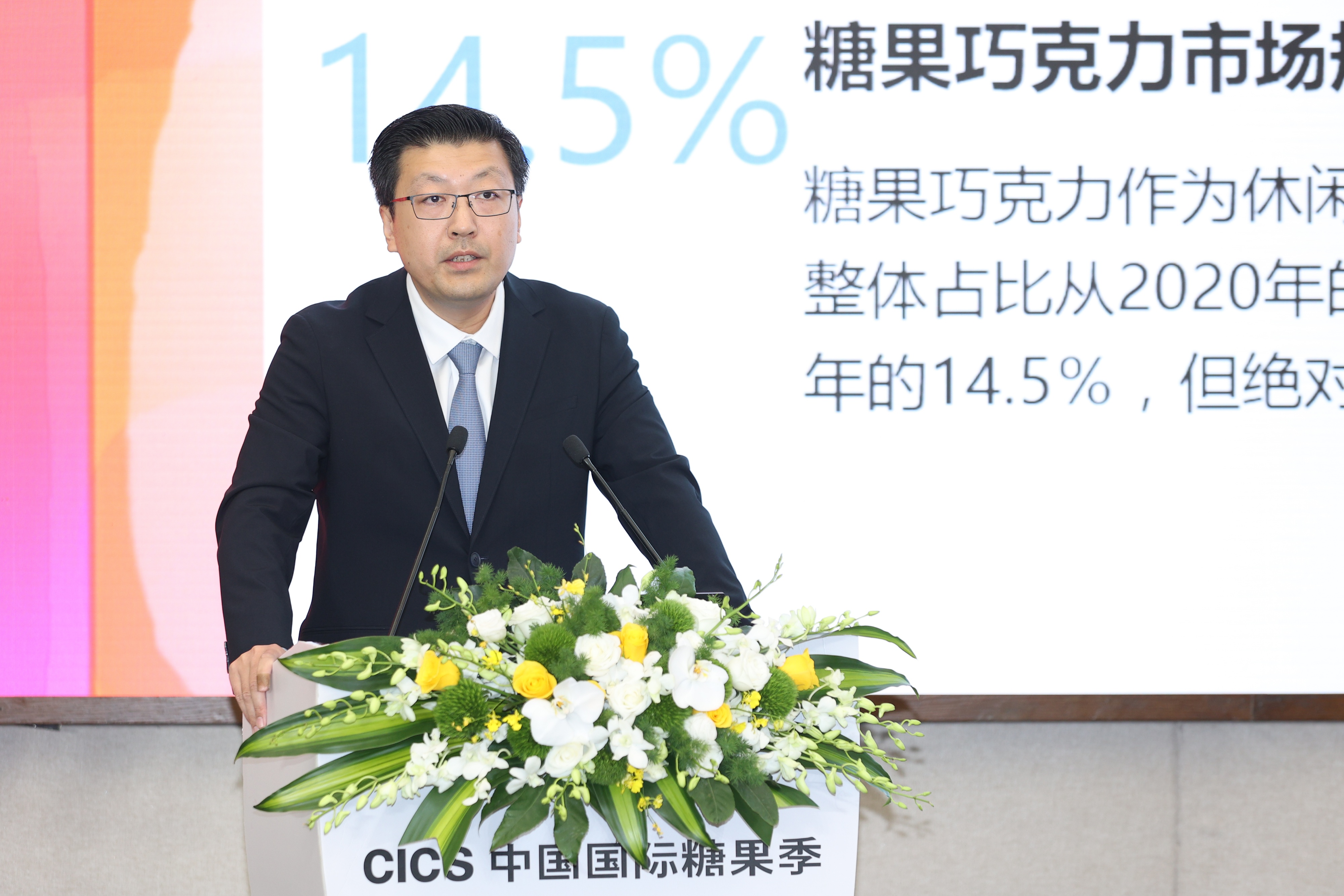 “中国国际糖果季”开幕式暨专题论坛在京举行(图11)