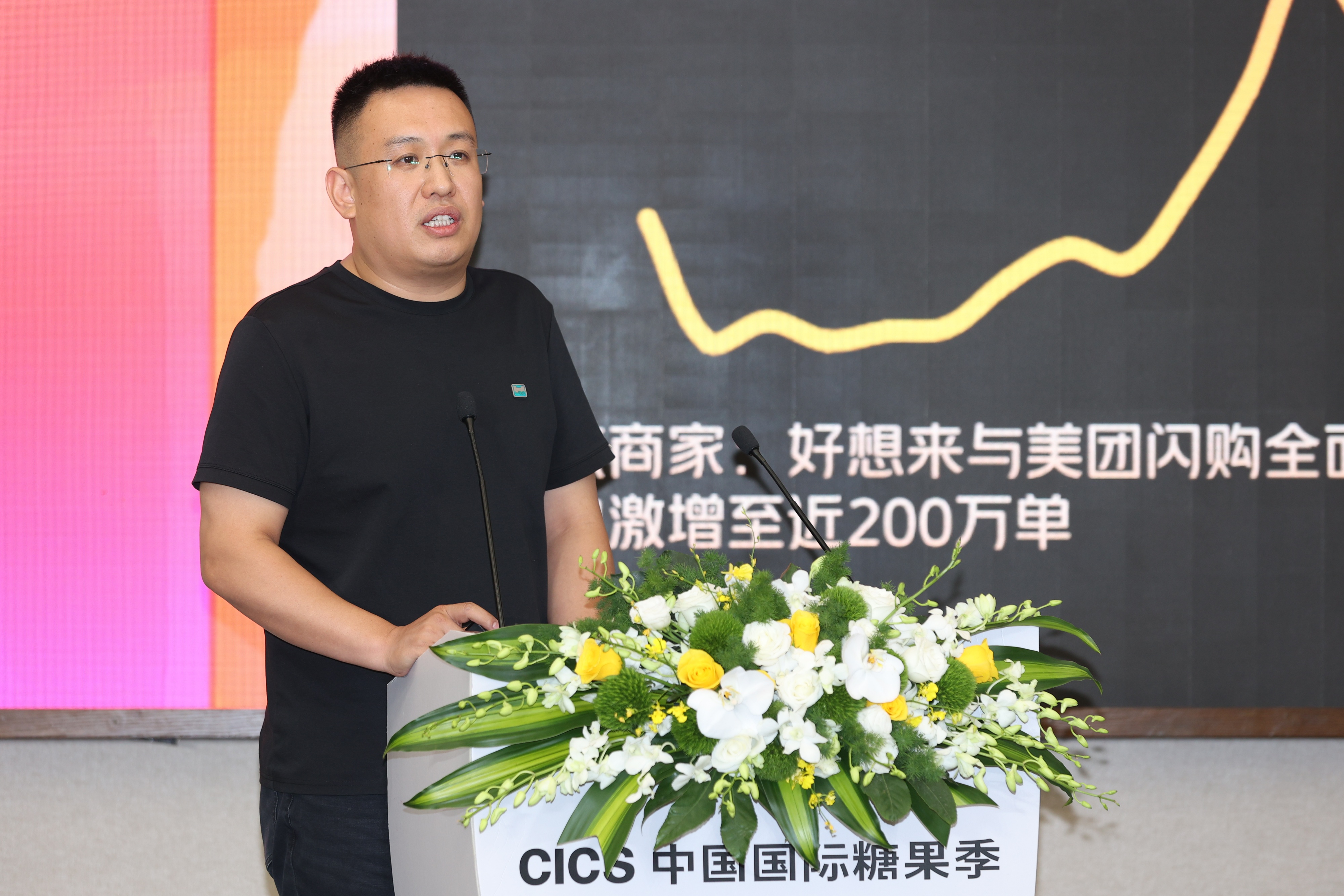 “中国国际糖果季”开幕式暨专题论坛在京举行(图16)