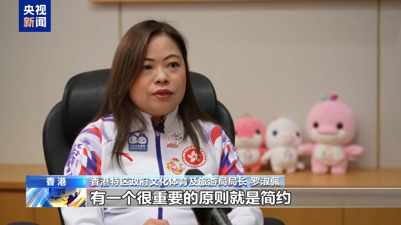 视频丨“绿色全运”:香港打造可持续发展体育盛事(图1) 视频丨“绿色全运”:香港打造可持续发展体育盛事(图1)