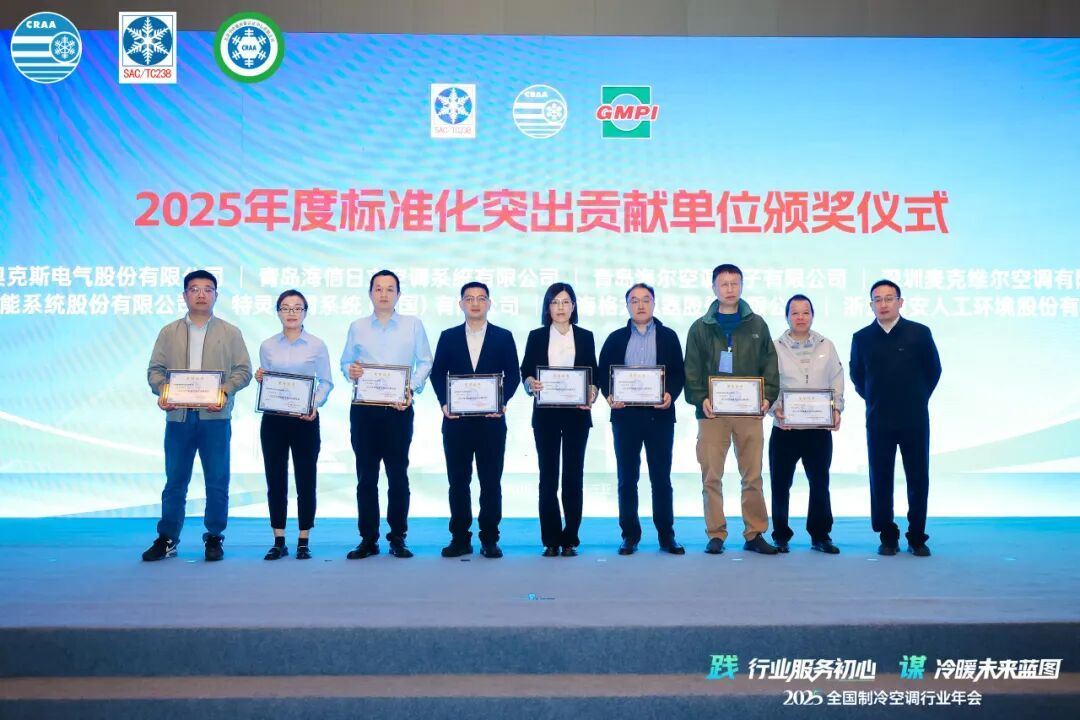 荣誉加冕盾安环境荣获“2025年度标准化突出贡献单位”称号(图2) 荣誉加冕盾安环境荣获“2025年度标准化突出贡献单位”称号(图2)