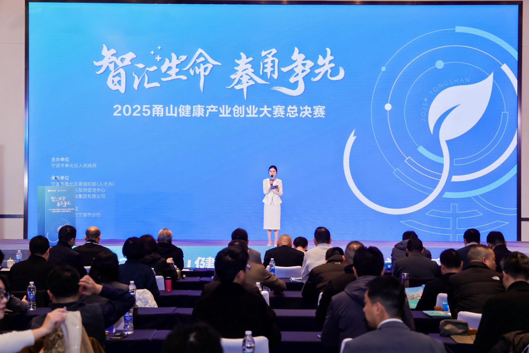 宁波奉化:设立20亿元产业基金打造生命健康创新生态(图1) 宁波奉化:设立20亿元产业基金打造生命健康创新生态(图1)