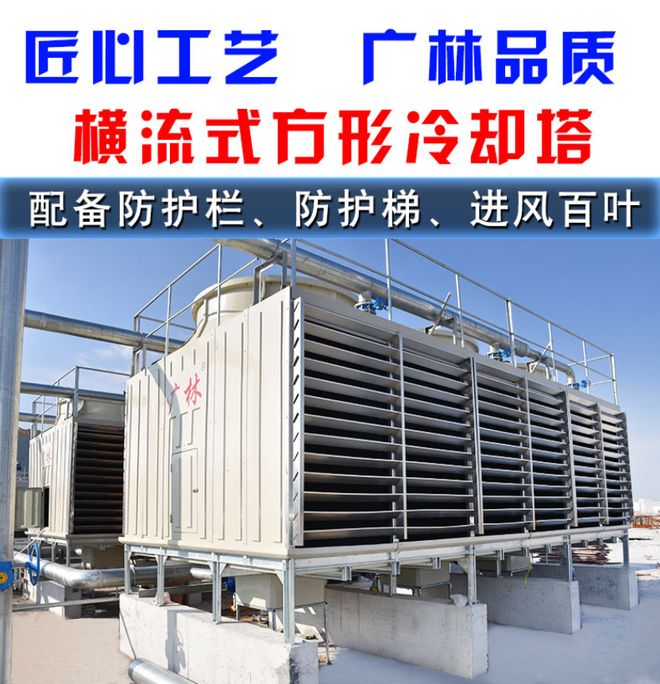 震惊！这些冷却塔创新厂家你一定不能错过！(图1)